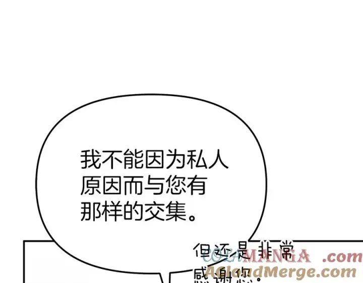 漫画《我在死敌家当团宠》第59话 萌生情愫！ ？第189张图