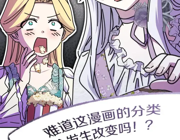 漫画《我在死敌家当团宠》第59话 萌生情愫！ ？第19张图