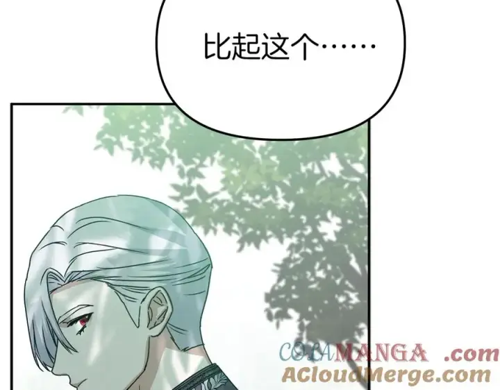 漫画《我在死敌家当团宠》第59话 萌生情愫！ ？第193张图