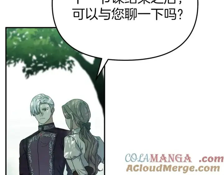 漫画《我在死敌家当团宠》第59话 萌生情愫！ ？第197张图