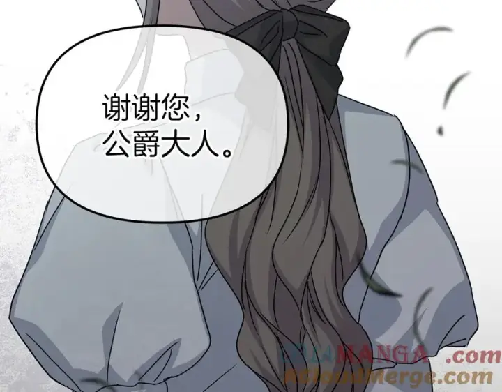 漫画《我在死敌家当团宠》第59话 萌生情愫！ ？第209张图