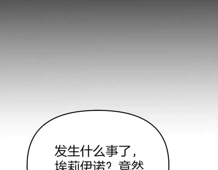 漫画《我在死敌家当团宠》第59话 萌生情愫！ ？第214张图
