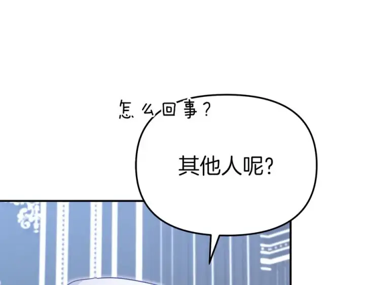 漫画《我在死敌家当团宠》第59话 萌生情愫！ ？第218张图