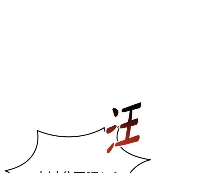 漫画《我在死敌家当团宠》第59话 萌生情愫！ ？第232张图