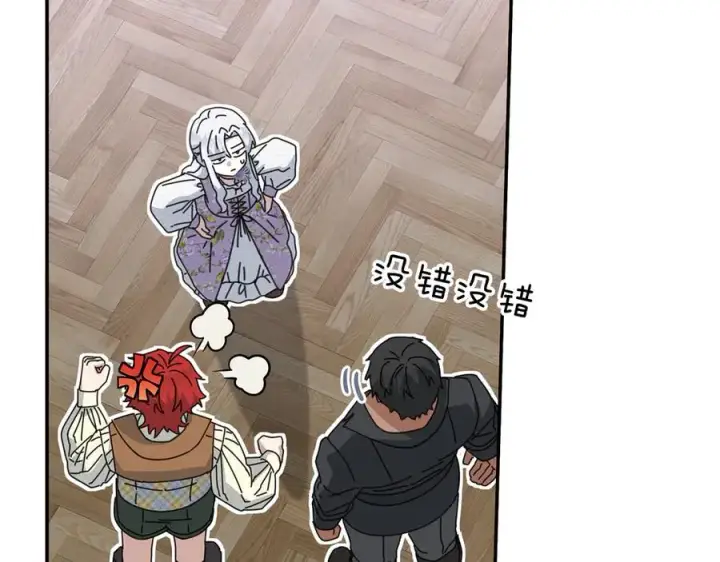 漫画《我在死敌家当团宠》第59话 萌生情愫！ ？第234张图