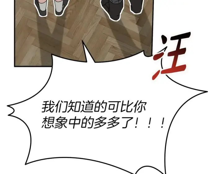 漫画《我在死敌家当团宠》第59话 萌生情愫！ ？第235张图