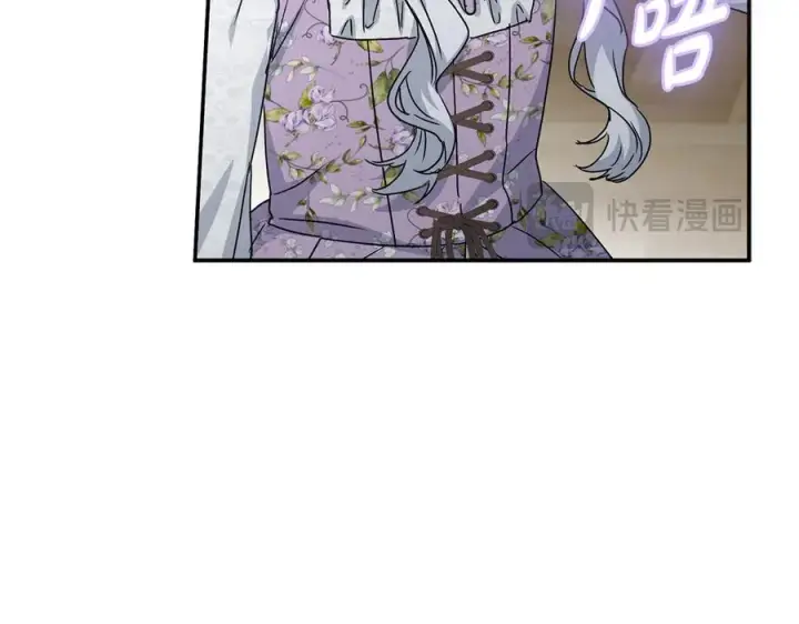 漫画《我在死敌家当团宠》第59话 萌生情愫！ ？第239张图