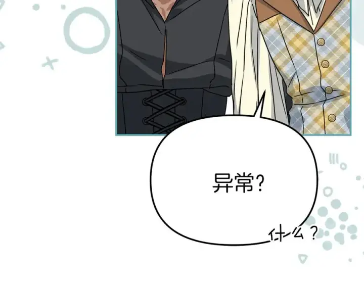 漫画《我在死敌家当团宠》第59话 萌生情愫！ ？第242张图