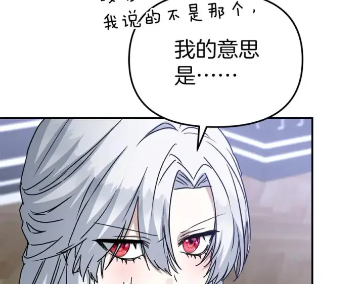 漫画《我在死敌家当团宠》第59话 萌生情愫！ ？第246张图