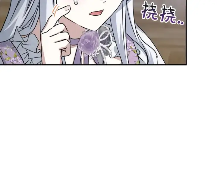 漫画《我在死敌家当团宠》第59话 萌生情愫！ ？第247张图