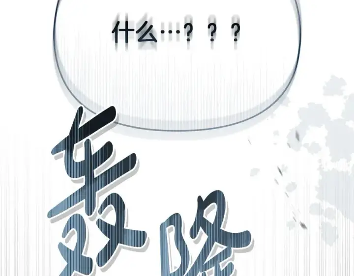 漫画《我在死敌家当团宠》第59话 萌生情愫！ ？第252张图