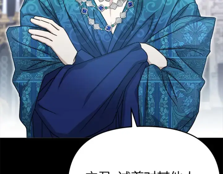 漫画《我在死敌家当团宠》第59话 萌生情愫！ ？第30张图