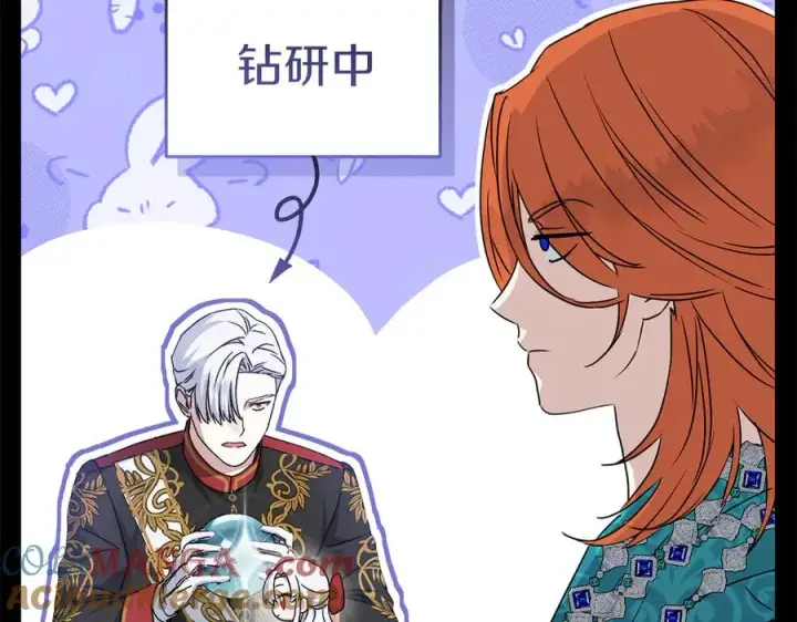 漫画《我在死敌家当团宠》第59话 萌生情愫！ ？第33张图