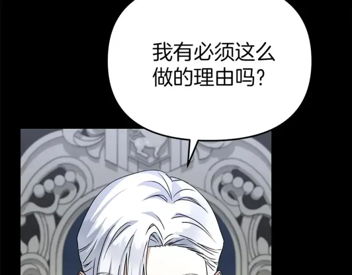 漫画《我在死敌家当团宠》第59话 萌生情愫！ ？第36张图