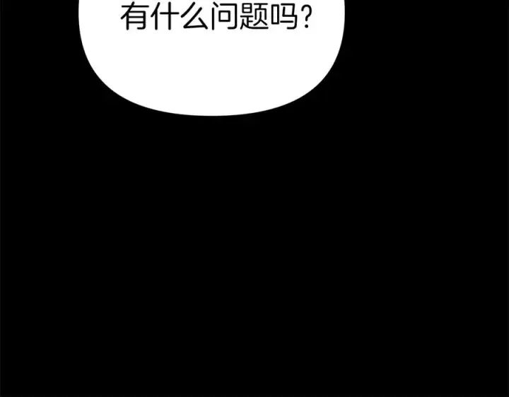 漫画《我在死敌家当团宠》第59话 萌生情愫！ ？第43张图