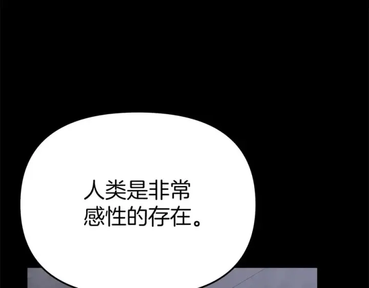 漫画《我在死敌家当团宠》第59话 萌生情愫！ ？第47张图