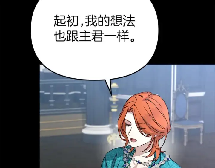 漫画《我在死敌家当团宠》第59话 萌生情愫！ ？第55张图