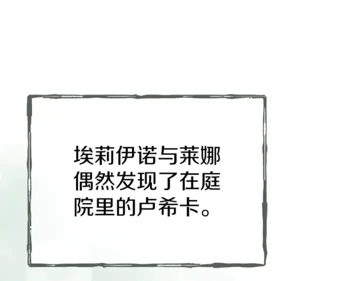 漫画《我在死敌家当团宠》第59话 萌生情愫！ ？第6张图