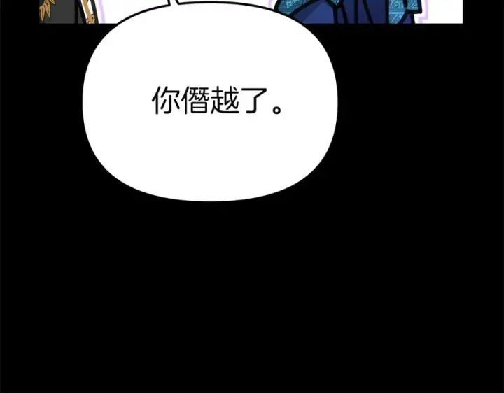 漫画《我在死敌家当团宠》第59话 萌生情愫！ ？第63张图