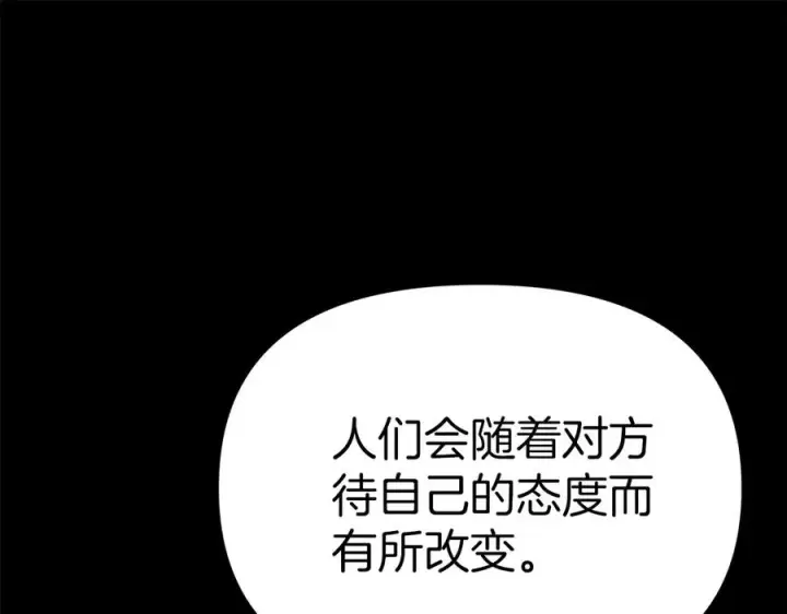 漫画《我在死敌家当团宠》第59话 萌生情愫！ ？第64张图