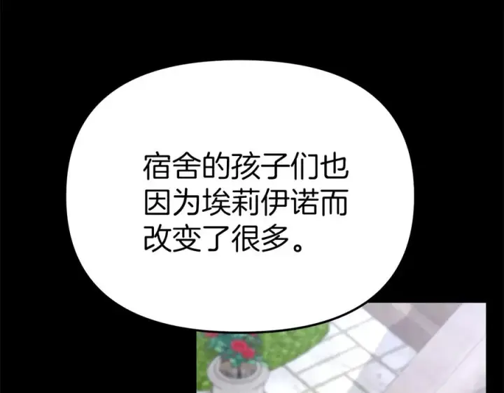 漫画《我在死敌家当团宠》第59话 萌生情愫！ ？第68张图