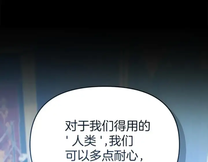 漫画《我在死敌家当团宠》第59话 萌生情愫！ ？第72张图