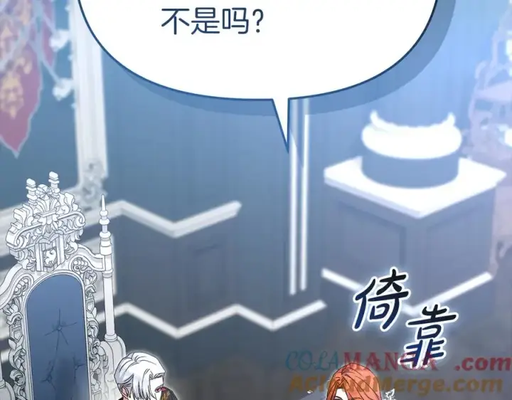 漫画《我在死敌家当团宠》第59话 萌生情愫！ ？第73张图