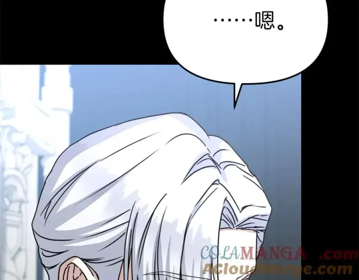 漫画《我在死敌家当团宠》第59话 萌生情愫！ ？第77张图