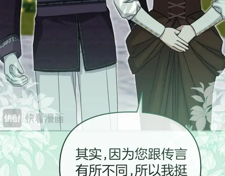 漫画《我在死敌家当团宠》第59话 萌生情愫！ ？第87张图
