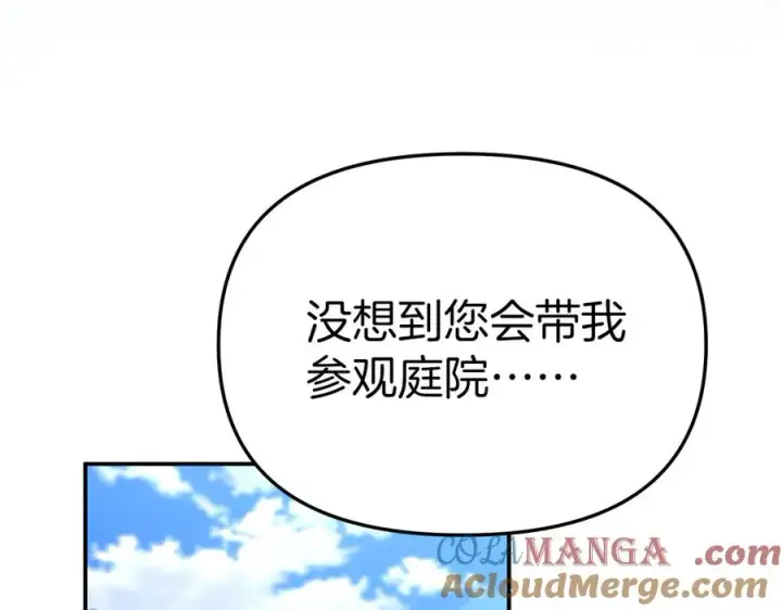漫画《我在死敌家当团宠》第59话 萌生情愫！ ？第89张图