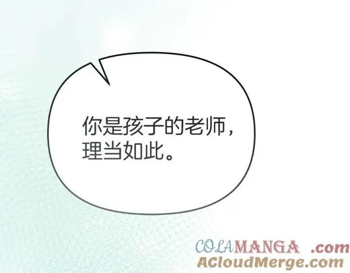 漫画《我在死敌家当团宠》第59话 萌生情愫！ ？第93张图