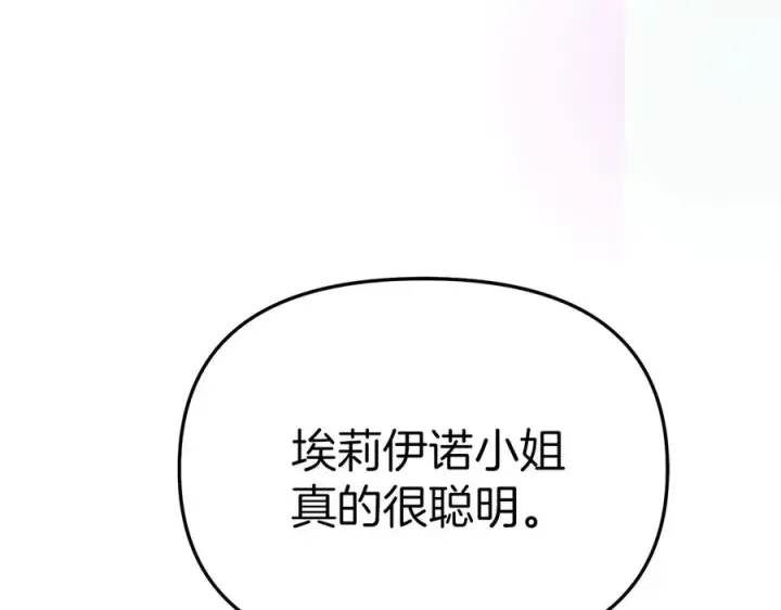 漫画《我在死敌家当团宠》第59话 萌生情愫！ ？第96张图