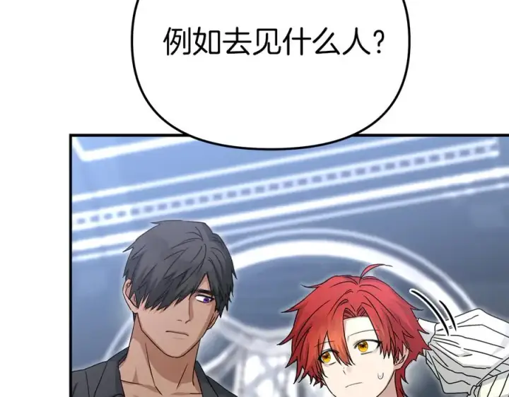 漫画《我在死敌家当团宠》第60话 把关后妈第10张图