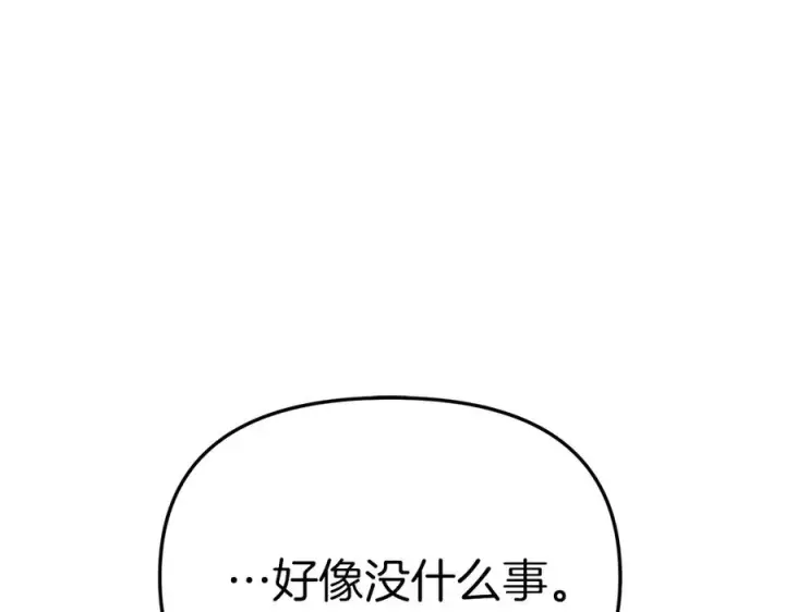漫画《我在死敌家当团宠》第60话 把关后妈第102张图