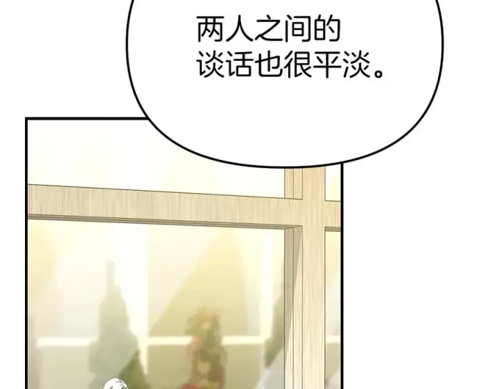 漫画《我在死敌家当团宠》第60话 把关后妈第107张图