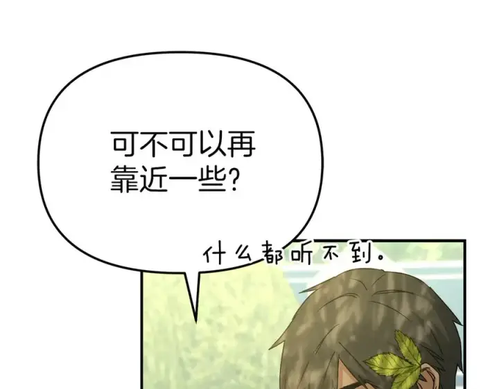 漫画《我在死敌家当团宠》第60话 把关后妈第110张图