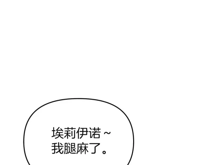 漫画《我在死敌家当团宠》第60话 把关后妈第114张图