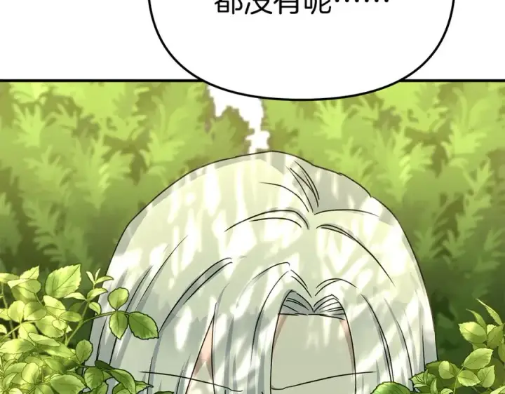 漫画《我在死敌家当团宠》第60话 把关后妈第119张图