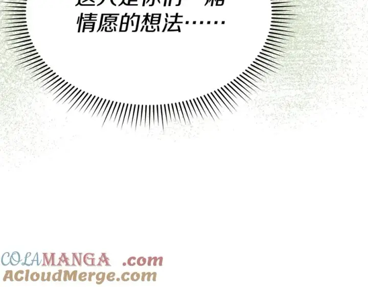 漫画《我在死敌家当团宠》第60话 把关后妈第121张图