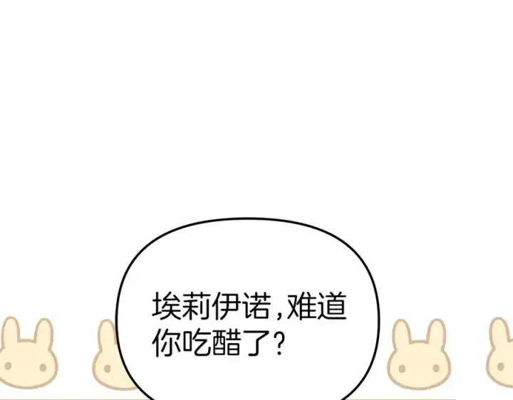 漫画《我在死敌家当团宠》第60话 把关后妈第122张图