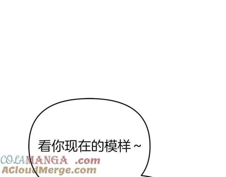 漫画《我在死敌家当团宠》第60话 把关后妈第125张图