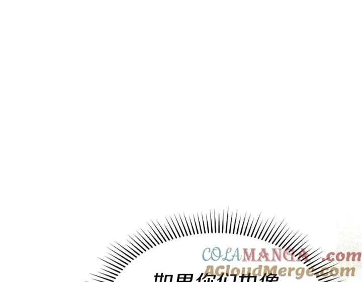 漫画《我在死敌家当团宠》第60话 把关后妈第129张图