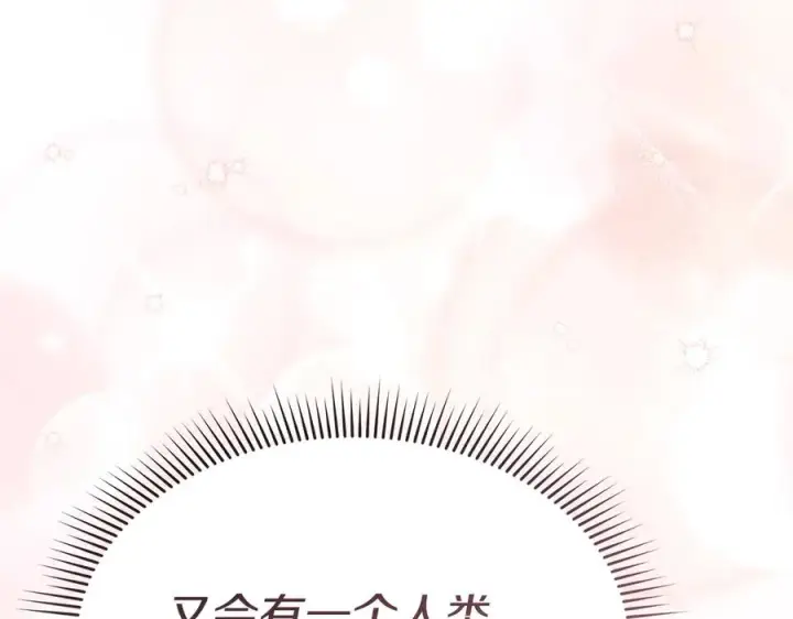 漫画《我在死敌家当团宠》第60话 把关后妈第132张图
