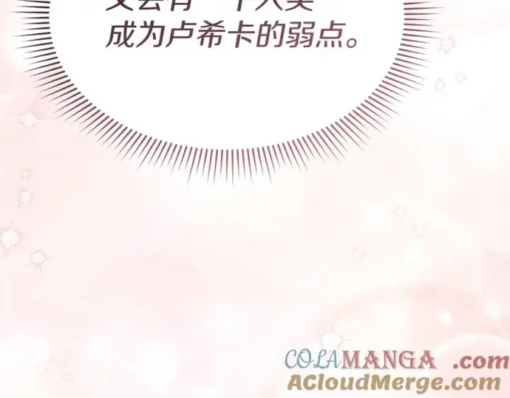 漫画《我在死敌家当团宠》第60话 把关后妈第133张图