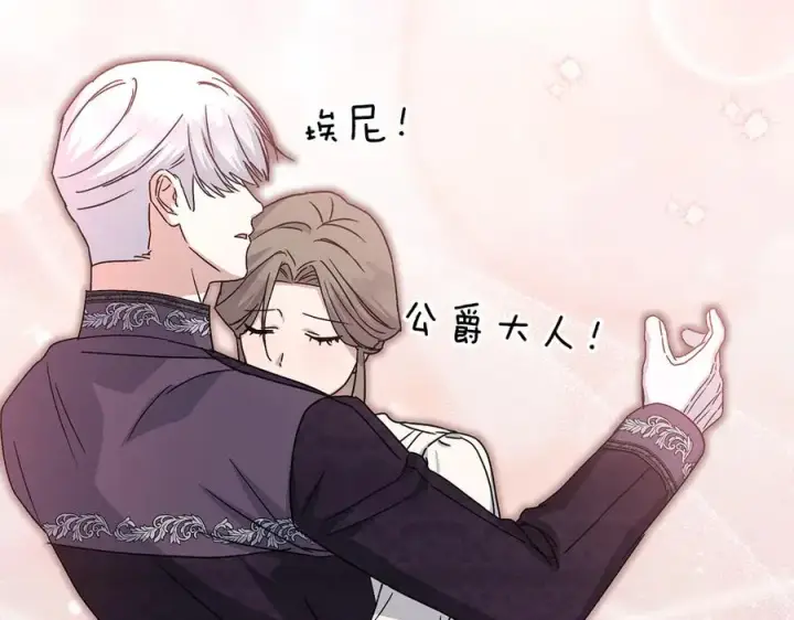 漫画《我在死敌家当团宠》第60话 把关后妈第134张图