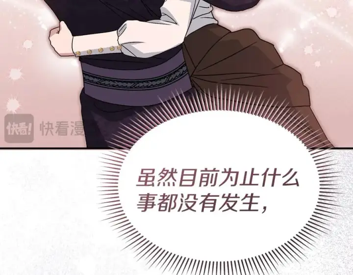 漫画《我在死敌家当团宠》第60话 把关后妈第135张图
