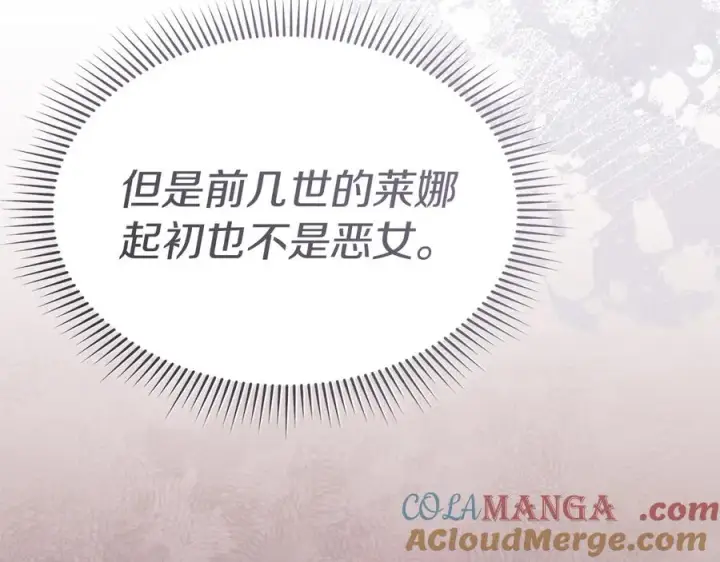 漫画《我在死敌家当团宠》第60话 把关后妈第137张图