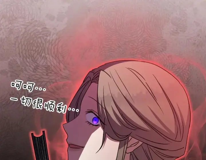 漫画《我在死敌家当团宠》第60话 把关后妈第138张图