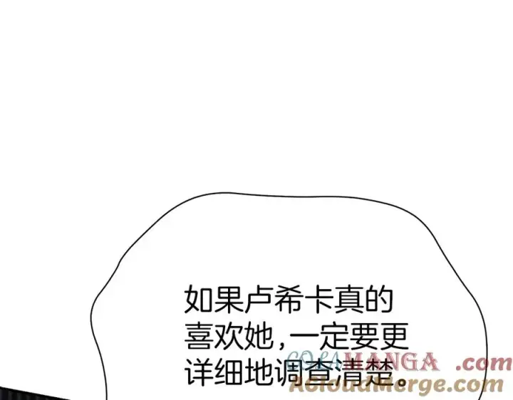 漫画《我在死敌家当团宠》第60话 把关后妈第141张图