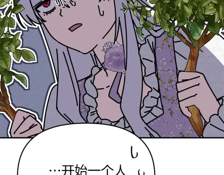 漫画《我在死敌家当团宠》第60话 把关后妈第143张图